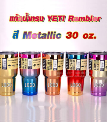 yeti 30 oz#แก้ว YETI Rambler สี Metallic (30 Oz.)##YETI #cup #Mug #YetiMug #YetiCup #เยติ #แก้วเยติ #แก้วเก็บความเย็นyeti 30 oz. #แก้วเก็บความร้อน yeti 30 oz.#แก้วเยติ สีเมทัลลิค 30 ออนซ์
