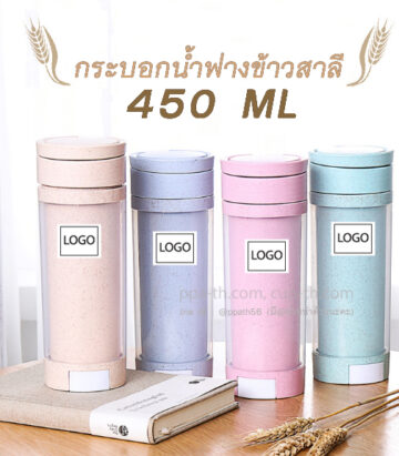 แก้วฟางข้าวสาลี,กระบอกน้ำฟางข้าวสาลี,กระบอกน้ำทำจากฟางข้าวสาลี,กระบอกน้ำวัสดุธรรมชาติฟางข้าวสาลี,กระบอกฟางข้าวสาลี#แก้วรักษ์โลก#แก้วน้ำรักษ์โลก#กระบอกน้ำรักษ์โลก