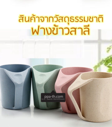 แก้วฟางข้าวสาลี,กระบอกน้ำฟางข้าวสาลี,กระบอกน้ำทำจากฟางข้าวสาลี,กระบอกน้ำวัสดุธรรมชาติฟางข้าวสาลี,กระบอกฟางข้าวสาลี#แก้วรักษ์โลก#แก้วน้ำรักษ์โลก#กระบอกน้ำรักษ์โลก