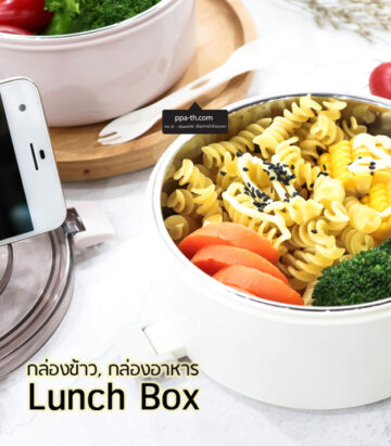 กล่องอาหาร กล่องข้าว #กล่องข้าวสแตนเลส #กล่องข้าวเวฟได้ #กล่องใส่อาหารกลางวัน #กล่องใส่ข้าวกลางวัน #Lunch Box #กล่องเวฟได้ #กล่องอาหารน่ารักๆ #กล่องข้าวสแตนเลส 304