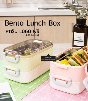 กล่องอาหาร กล่องข้าว #กล่องข้าวสแตนเลส #กล่องข้าวเวฟได้ #กล่องใส่อาหารกลางวัน #กล่องใส่ข้าวกลางวัน #Lunch Box #กล่องเวฟได้ #กล่องอาหารน่ารักๆ #กล่องข้าวสแตนเลส 304