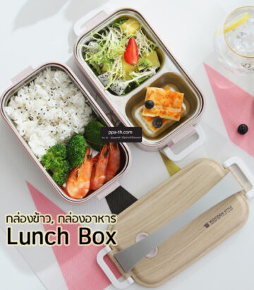 กล่องอาหารฝาไม้ #กล่องข้าวฝาไม้ #กล่องข้าวเวฟ #กล่องข้าวเวฟได้ #กล่องใส่อาหารกลางวัน #กล่องใส่ข้าวกลางวัน #Lunch Box #กล่องเวฟได้ #กล่องอาหารน่ารักๆ #กล่องข้าวฝาทำจากไม้