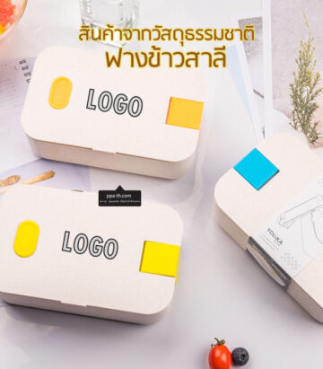 กล่องอาหารฟางข้าวสาลี #กล่องข้าวฟางข้าวสาลีวัสดุธรรมชาติ #กล่องข้าวฟางข้าวสาลี #กล่องข้าวทำจากวัสดุธรรมชาติ #กล่องข้าวสิ่งแวดล้อม #กล่องข้าววัสดุธรรมชาติ #สินค้ารักษ์โลก #กล่องข้าวรักษ์โลก #ปิ่นโตรักษ์โลก #ปิ่นโตฟางข้าวสาลี #ปิ่นโตใส่อาหาร