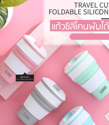 #แก้วซิลิโคน พับได้ #แก้วพับได้ #แก้วพับได้ทรงสตาร์บัคส์ #แก้วพับได้ #แก้วน้ำพับได้ #แก้วกาแฟพับได้ #starbucks cup
