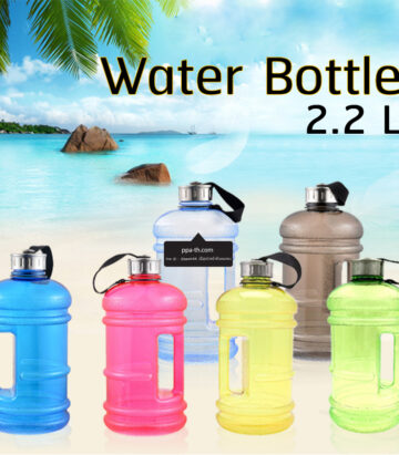 กระบอกน้ำพลาสติก 2.2 L #กระบอกน้ำกีฬา 2.2 L #กระบอกน้ำ 2.2 ลิตร #กระบอกน้ำดัมเบล 2.2 L #กระบอกน้ำกีฬา