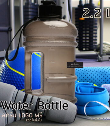 กระบอกน้ำพลาสติก 2.2 L #กระบอกน้ำกีฬา 2.2 L #กระบอกน้ำ 2.2 ลิตร #กระบอกน้ำดัมเบล 2.2 L #กระบอกน้ำกีฬา
