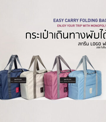 #กระเป๋าเดินทางพับได้ #กระเป๋าใส่ของเดินทางพับได้ #กระเป๋าพับได้ #กระเป๋าใส่ของเดินทาง #กระเป๋าใส่ของเดินทางแบบพับ