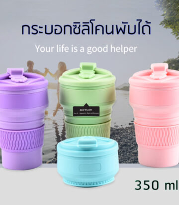 #แก้วซิลิโคน พับได้ #แก้วพับได้ #แก้วพับได้ทรงสตาร์บัคส์ #แก้วพับได้ #แก้วน้ำพับได้ #แก้วกาแฟพับได้ #starbucks cup