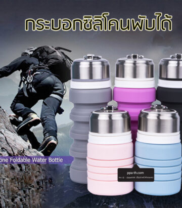 กระบอกน้ำซิลิโคนพับได้ #กระบอกน้ำซิลิโคนพับได้ #กระบอกน้ำซิลิโคน #กระบอกน้ำพับได้