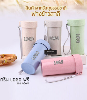 กระบอกน้ำฟางข้าวสาลี ##แก้วน้ำฟางข้าวสาลี #แก้วฟางข้าวสาลี #กระบอกน้ำฟางข้าวสาลี #กระบอกน้ำทำจากฟางข้าวสาลี #กระบอกน้ำวัสดุธรรมชาติฟางข้าวสาลี #กระบอกฟางข้าวสาลี #แก้วรักษ์โลก #แก้วน้ำรักษ์โลก #กระบอกน้ำรักษ์โลก