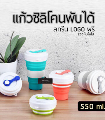แก้วซิลิโคนพับได้ #แก้วซิลิโคน พับได้ #แก้วพับได้ #แก้วพับได้ทรงสตาร์บัคส์ #แก้วพับได้ #แก้วน้ำพับได้ #แก้วกาแฟพับได้ #starbucks cup