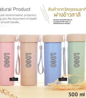 กระบอกน้ำฟางข้าวสาลี ##แก้วน้ำฟางข้าวสาลี #แก้วฟางข้าวสาลี #กระบอกน้ำฟางข้าวสาลี #กระบอกน้ำทำจากฟางข้าวสาลี #กระบอกน้ำวัสดุธรรมชาติฟางข้าวสาลี #กระบอกฟางข้าวสาลี #แก้วรักษ์โลก #แก้วน้ำรักษ์โลก #กระบอกน้ำรักษ์โลก