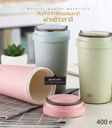 #กระบอกน้ำฟางข้าวสาลี #แก้วน้ำฟางข้าวสาลี #แก้วฟางข้าวสาลี #กระบอกน้ำฟางข้าวสาลี #กระบอกน้ำทำจากฟางข้าวสาลี #กระบอกน้ำวัสดุธรรมชาติฟางข้าวสาลี #กระบอกฟางข้าวสาลี #แก้วรักษ์โลก #แก้วน้ำรักษ์โลก #กระบอกน้ำรักษ์โลก
