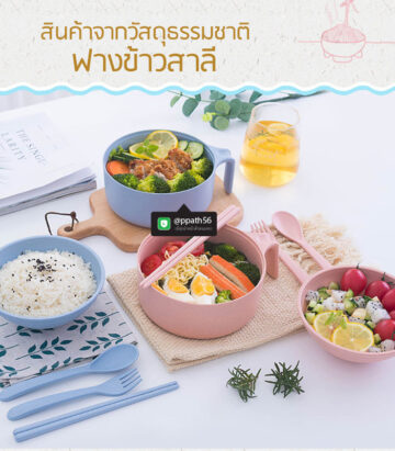 ถ้วยฟางข้าวสาลี #Bento Lunch Box #ถ้วยฟางข้าวสาลี #กล่องข้าวฟางข้าวสาลีวัสดุธรรมชาติ #กล่องข้าวฟางข้าวสาลี #กล่องข้าวทำจากวัสดุธรรมชาติ #กล่องข้าวสิ่งแวดล้อม #กล่องข้าววัสดุธรรมชาติ #สินค้ารักษ์โลก #ถ้วยรักษ์โลก#