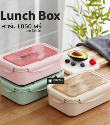 กล่องข้าว-กล่องอาหาร #กล่องอาหาร-Lunch-Box #กล่องอาหารสแตนเลส #กล่องอาหาร-Lunch-box #Lunch-Box #Bento Lunch Box #Bento Lunch Box #กล่องอาหารฟางข้าวสาลี #กล่องข้าวฟางข้าวสาลีวัสดุธรรมชาติ #กล่องข้าวฟางข้าวสาลี #กล่องข้าวทำจากวัสดุธรรมชาติ #กล่องข้าวสิ่งแวดล้อม #กล่องข้าววัสดุธรรมชาติ #สินค้ารักษ์โลก #กล่องข้าวรักษ์โลก#กล่องข้าวสแตนเลส 2 ชั้น #กล่องอาหาร 2 ชั้น #กล่องข้าว #กล่องข้าว 2 ชั้น