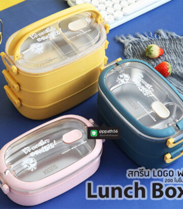 กล่องข้าว-กล่องอาหาร #กล่องอาหาร-Lunch-Box #กล่องอาหารสแตนเลส #กล่องอาหาร-Lunch-box #Lunch-Box #Bento Lunch Box #Bento Lunch Box #กล่องอาหารฟางข้าวสาลี #กล่องข้าวฟางข้าวสาลีวัสดุธรรมชาติ #กล่องข้าวฟางข้าวสาลี #กล่องข้าวทำจากวัสดุธรรมชาติ #กล่องข้าวสิ่งแวดล้อม #กล่องข้าววัสดุธรรมชาติ #สินค้ารักษ์โลก #กล่องข้าวรักษ์โลก#กล่องข้าวสแตนเลส 2 ชั้น #กล่องอาหาร 2 ชั้น #กล่องข้าว #กล่องข้าว 2 ชั้น