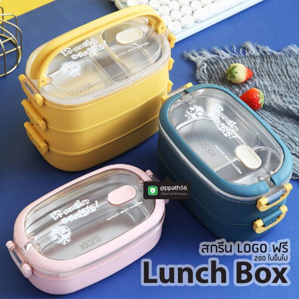 กล่องข้าว-กล่องอาหาร #กล่องอาหาร-Lunch-Box #กล่องอาหารสแตนเลส #กล่องอาหาร-Lunch-box #Lunch-Box #Bento Lunch Box #Bento Lunch Box #กล่องอาหารฟางข้าวสาลี #กล่องข้าวฟางข้าวสาลีวัสดุธรรมชาติ #กล่องข้าวฟางข้าวสาลี #กล่องข้าวทำจากวัสดุธรรมชาติ #กล่องข้าวสิ่งแวดล้อม #กล่องข้าววัสดุธรรมชาติ #สินค้ารักษ์โลก #กล่องข้าวรักษ์โลก#กล่องข้าวสแตนเลส 2 ชั้น #กล่องอาหาร 2 ชั้น #กล่องข้าว #กล่องข้าว 2 ชั้น