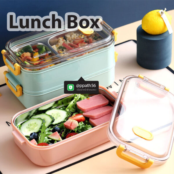 กล่องอาหาร-Lunch-Box #กล่องอาหารสแตนเลส #กล่องอาหาร-Lunch-box #Lunch-Box #Bento Lunch Box #Bento Lunch Box #กล่องอาหารฟางข้าวสาลี #กล่องข้าวฟางข้าวสาลีวัสดุธรรมชาติ #กล่องข้าวฟางข้าวสาลี #กล่องข้าวทำจากวัสดุธรรมชาติ #กล่องข้าวสิ่งแวดล้อม #กล่องข้าววัสดุธรรมชาติ #สินค้ารักษ์โลก #กล่องข้าวรักษ์โลก#กล่องข้าวสแตนเลส 2 ชั้น #กล่องอาหาร 2 ชั้น