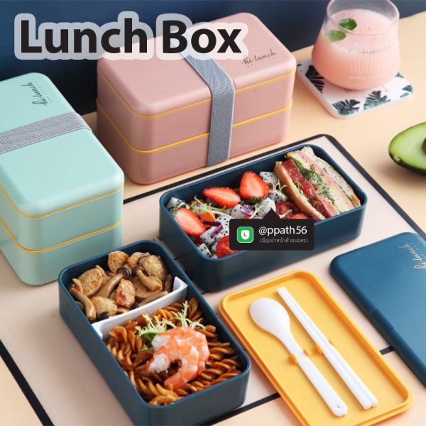 กล่องอาหาร-Lunch-Box #กล่องอาหารสแตนเลส #กล่องอาหาร-Lunch-box #Lunch-Box #Bento Lunch Box #Bento Lunch Box #กล่องอาหารฟางข้าวสาลี #กล่องข้าวฟางข้าวสาลีวัสดุธรรมชาติ #กล่องข้าวฟางข้าวสาลี #กล่องข้าวทำจากวัสดุธรรมชาติ #กล่องข้าวสิ่งแวดล้อม #กล่องข้าววัสดุธรรมชาติ #สินค้ารักษ์โลก #กล่องข้าวรักษ์โลก#กล่องข้าวสแตนเลส 2 ชั้น #กล่องอาหาร 2 ชั้น