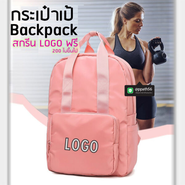 กระเป๋าเป้-Backpack #กระเป๋าเป้พับได้ #กระเป๋าพับได้ #กระเป๋าถือพับได้ #กระเป๋าใส่ของพับได้ #กระเป๋าพับได้