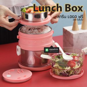 กล่องอาหาร #กล่องข้าว #ปิ่นโตสแตนเลส #Lunch-Box #กล่องข้าว-กล่องอาหาร #กล่องอาหาร-Lunch-Box #กล่องอาหารสแตนเลส #กล่องอาหาร-Lunch-box #Lunch-Box #Bento Lunch Box #Bento Lunch Box #กล่องอาหารฟางข้าวสาลี #กล่องข้าวฟางข้าวสาลีวัสดุธรรมชาติ #กล่องข้าวฟางข้าวสาลี #กล่องข้าวทำจากวัสดุธรรมชาติ #กล่องข้าวสิ่งแวดล้อม #กล่องข้าววัสดุธรรมชาติ #สินค้ารักษ์โลก #กล่องข้าวรักษ์โลก#กล่องข้าวสแตนเลส 2 ชั้น #กล่องอาหาร 2 ชั้น #กล่องข้าว #กล่องข้าว 2 ชั้น
