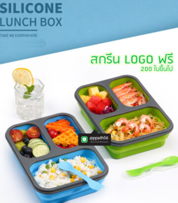 กล่องอาหารซิลิโคนพับได้ #กล่องอาหารซิลิโคน #กล่องข้าวซิลิโคนพับได้ #กล่องซิลิโคน #กล่องอาหารซิลิโคนพับได้ #กล่องข้าวซิลิโคน