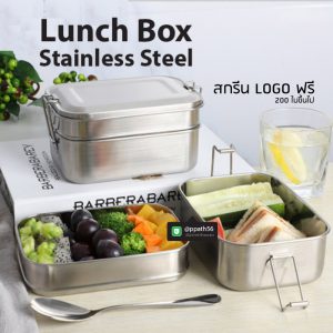 กล่องอาหานสแตนเลส 2 ชั้น #กล่องอาหาร-Lunch-Box ##ถ้วยสแตนเลส #กล่องอาหาร #กล่องใส่ข้าว #กล่องอาหาร #กล่องข้าว #ปิ่นโตสแตนเลส #Lunch-Box #กล่องข้าว-กล่องอาหาร #กล่องอาหาร-Lunch-Box #กล่องอาหารสแตนเลส #กล่องอาหาร-Lunch-box #Lunch-Box #Bento Lunch Box #Bento Lunch Box #กล่องอาหารฟางข้าวสาลี #กล่องข้าวฟางข้าวสาลีวัสดุธรรมชาติ #กล่องข้าวฟางข้าวสาลี #กล่องข้าวทำจากวัสดุธรรมชาติ #กล่องข้าวสิ่งแวดล้อม #กล่องข้าววัสดุธรรมชาติ #สินค้ารักษ์โลก #กล่องข้าวรักษ์โลก#กล่องข้าวสแตนเลส 2 ชั้น #กล่องอาหาร 2 ชั้น #กล่องข้าว #กล่องข้าว 2 ชั้น