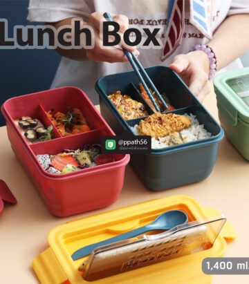 Lunch-box #Bento-lunch-Box #Lunch-Box #กล่องข้าว-กล่องอาหาร #กล่องอาหาร-Lunch-Box #กล่องอาหารสแตนเลส #กล่องอาหาร-Lunch-box #Lunch-Box #Bento Lunch Box #Bento Lunch Box #กล่องอาหารฟางข้าวสาลี #กล่องข้าวฟางข้าวสาลีวัสดุธรรมชาติ #กล่องข้าวฟางข้าวสาลี #กล่องข้าวทำจากวัสดุธรรมชาติ #กล่องข้าวสิ่งแวดล้อม #กล่องข้าววัสดุธรรมชาติ #สินค้ารักษ์โลก #กล่องข้าวรักษ์โลก#กล่องข้าวสแตนเลส #กล่องอาหาร#กล่องข้าว #กล่องข้าว