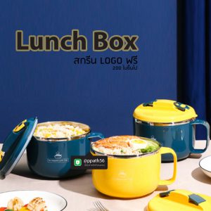 #กล่องอาหารสแตนเลส #กล่องอาหาร-Lunch-Box ##ถ้วยสแตนเลส #กล่องอาหาร #กล่องใส่ข้าว #กล่องอาหาร #กล่องข้าว #ปิ่นโตสแตนเลส #Lunch-Box #กล่องข้าว-กล่องอาหาร #กล่องอาหาร-Lunch-Box #กล่องอาหารสแตนเลส #กล่องอาหาร-Lunch-box #Lunch-Box #Bento Lunch Box #Bento Lunch Box #กล่องอาหารฟางข้าวสาลี #กล่องข้าวฟางข้าวสาลีวัสดุธรรมชาติ #กล่องข้าวฟางข้าวสาลี #กล่องข้าวทำจากวัสดุธรรมชาติ #กล่องข้าวสิ่งแวดล้อม #กล่องข้าววัสดุธรรมชาติ #สินค้ารักษ์โลก #กล่องข้าวรักษ์โลก#กล่องข้าวสแตนเลส 2 ชั้น #กล่องอาหาร 2 ชั้น #กล่องข้าว #กล่องข้าว 2 ชั้น