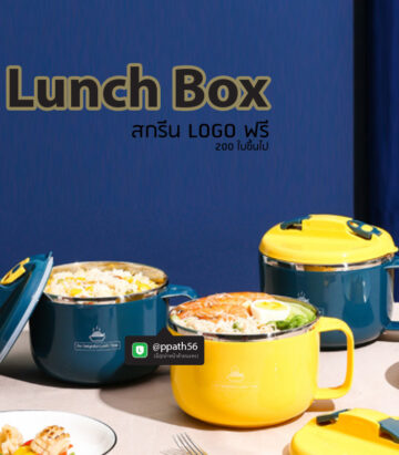 #กล่องอาหารสแตนเลส #กล่องอาหาร-Lunch-Box ##ถ้วยสแตนเลส #กล่องอาหาร #กล่องใส่ข้าว #กล่องอาหาร #กล่องข้าว #ปิ่นโตสแตนเลส #Lunch-Box #กล่องข้าว-กล่องอาหาร #กล่องอาหาร-Lunch-Box #กล่องอาหารสแตนเลส #กล่องอาหาร-Lunch-box #Lunch-Box #Bento Lunch Box #Bento Lunch Box #กล่องอาหารฟางข้าวสาลี #กล่องข้าวฟางข้าวสาลีวัสดุธรรมชาติ #กล่องข้าวฟางข้าวสาลี #กล่องข้าวทำจากวัสดุธรรมชาติ #กล่องข้าวสิ่งแวดล้อม #กล่องข้าววัสดุธรรมชาติ #สินค้ารักษ์โลก #กล่องข้าวรักษ์โลก#กล่องข้าวสแตนเลส 2 ชั้น #กล่องอาหาร 2 ชั้น #กล่องข้าว #กล่องข้าว 2 ชั้น