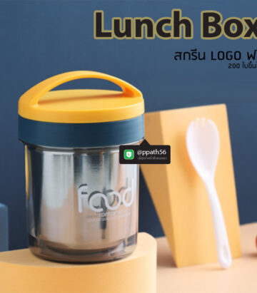 #ถ้วยสแตนเลส #กล่องอาหาร #กล่องใส่ข้าว #กล่องอาหาร #กล่องข้าว #ปิ่นโตสแตนเลส #Lunch-Box #กล่องข้าว-กล่องอาหาร #กล่องอาหาร-Lunch-Box #กล่องอาหารสแตนเลส #กล่องอาหาร-Lunch-box #Lunch-Box #Bento Lunch Box #Bento Lunch Box #กล่องอาหารฟางข้าวสาลี #กล่องข้าวฟางข้าวสาลีวัสดุธรรมชาติ #กล่องข้าวฟางข้าวสาลี #กล่องข้าวทำจากวัสดุธรรมชาติ #กล่องข้าวสิ่งแวดล้อม #กล่องข้าววัสดุธรรมชาติ #สินค้ารักษ์โลก #กล่องข้าวรักษ์โลก#กล่องข้าวสแตนเลส 2 ชั้น #กล่องอาหาร 2 ชั้น #กล่องข้าว #กล่องข้าว 2 ชั้น