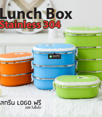 ปิ่นโตสแตนเลส #Lunch-Box #กล่องข้าว-กล่องอาหาร #กล่องอาหาร-Lunch-Box #กล่องอาหารสแตนเลส #กล่องอาหาร-Lunch-box #Lunch-Box #Bento Lunch Box #Bento Lunch Box #กล่องอาหารฟางข้าวสาลี #กล่องข้าวฟางข้าวสาลีวัสดุธรรมชาติ #กล่องข้าวฟางข้าวสาลี #กล่องข้าวทำจากวัสดุธรรมชาติ #กล่องข้าวสิ่งแวดล้อม #กล่องข้าววัสดุธรรมชาติ #สินค้ารักษ์โลก #กล่องข้าวรักษ์โลก#กล่องข้าวสแตนเลส 2 ชั้น #กล่องอาหาร 2 ชั้น #กล่องข้าว #กล่องข้าว 2 ชั้น