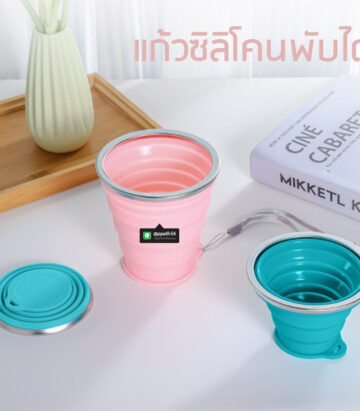 แก้วซิลิโคนพับได้ #แก้วซิลิโคนพับได้ #แก้วซิลิโคน พับได้ #แก้วพับได้ #แก้วพับได้ทรงสตาร์บัคส์ #แก้วพับได้ #แก้วน้ำพับได้ #แก้วกาแฟพับได้ #starbucks cup