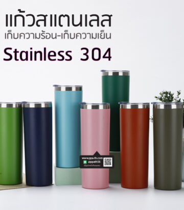 กระบอกน้ำสแตนเลส 304 #แก้วสแตนเลส-304 #แก้วสแตนเลส-304 #แก้วสแตนเลส-304 #แก้วน้ำสแตนเลส-304 #กระบอกน้ำสแตนเลส-304 #กระบอกน้ำสแตนเลส 304 #แก้วสแตนเลสทรงหยัก 304 #แก้วสแตนเลส #กระบอกน้ำสแตนเลส 304 #แก้วสแตนเลสทรงสตาร์บัคส์ #แก้วสแตนเลส 304 #แก้วสแตนเลสเก็บความเย็น #แก้วสแตนเลสเก็บความร้อน #แก้วสแตนเลสสีดำ #แก้วสแตนเลสสีน้ำเงิน #แก้วสแตนเลสสีทอง #แก้วสแตนเลสสีโรสโกล #แก้วสตาร์บัคส์ #แก้วทรงสตาร์บัคส์ #แก้วสแตนเลสทรงสตาร์บัคส์ #Starbucks