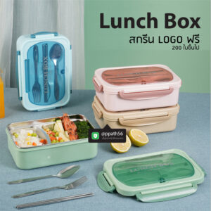 กล่องข้าวอุ่นอาหาร #กล่องอาหาร-Lunch-Box ##ถ้วยสแตนเลส #กล่องอาหาร #กล่องใส่ข้าว #กล่องอาหาร #กล่องข้าว #ปิ่นโตสแตนเลส #Lunch-Box #กล่องข้าว-กล่องอาหาร #กล่องอาหาร-Lunch-Box #กล่องอาหารสแตนเลส #กล่องอาหาร-Lunch-box #Lunch-Box #Bento Lunch Box #Bento Lunch Box #กล่องอาหารฟางข้าวสาลี #กล่องข้าวฟางข้าวสาลีวัสดุธรรมชาติ #กล่องข้าวฟางข้าวสาลี #กล่องข้าวทำจากวัสดุธรรมชาติ #กล่องข้าวสิ่งแวดล้อม #กล่องข้าววัสดุธรรมชาติ #สินค้ารักษ์โลก #กล่องข้าวรักษ์โลก#กล่องข้าวสแตนเลส 2 ชั้น #กล่องอาหาร 3 ชั้น #กล่องข้าว #กล่องข้าว 3 ชั้น