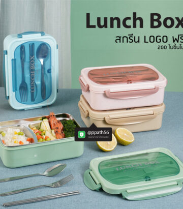 กล่องข้าวอุ่นอาหาร #กล่องอาหาร-Lunch-Box ##ถ้วยสแตนเลส #กล่องอาหาร #กล่องใส่ข้าว #กล่องอาหาร #กล่องข้าว #ปิ่นโตสแตนเลส #Lunch-Box #กล่องข้าว-กล่องอาหาร #กล่องอาหาร-Lunch-Box #กล่องอาหารสแตนเลส #กล่องอาหาร-Lunch-box #Lunch-Box #Bento Lunch Box #Bento Lunch Box #กล่องอาหารฟางข้าวสาลี #กล่องข้าวฟางข้าวสาลีวัสดุธรรมชาติ #กล่องข้าวฟางข้าวสาลี #กล่องข้าวทำจากวัสดุธรรมชาติ #กล่องข้าวสิ่งแวดล้อม #กล่องข้าววัสดุธรรมชาติ #สินค้ารักษ์โลก #กล่องข้าวรักษ์โลก#กล่องข้าวสแตนเลส 2 ชั้น #กล่องอาหาร 3 ชั้น #กล่องข้าว #กล่องข้าว 3 ชั้น