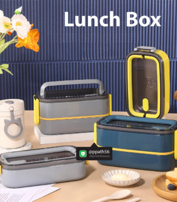 กล่องข้าวอุ่นอาหาร #กล่องอาหาร-Lunch-Box ##ถ้วยสแตนเลส #กล่องอาหาร #กล่องใส่ข้าว #กล่องอาหาร #กล่องข้าว #ปิ่นโตสแตนเลส #Lunch-Box #กล่องข้าว-กล่องอาหาร #กล่องอาหาร-Lunch-Box #กล่องอาหารสแตนเลส #กล่องอาหาร-Lunch-box #Lunch-Box #Bento Lunch Box #Bento Lunch Box #กล่องอาหารฟางข้าวสาลี #กล่องข้าวฟางข้าวสาลีวัสดุธรรมชาติ #กล่องข้าวฟางข้าวสาลี #กล่องข้าวทำจากวัสดุธรรมชาติ #กล่องข้าวสิ่งแวดล้อม #กล่องข้าววัสดุธรรมชาติ #สินค้ารักษ์โลก #กล่องข้าวรักษ์โลก#กล่องข้าวสแตนเลส 2 ชั้น #กล่องอาหาร 3 ชั้น #กล่องข้าว #กล่องข้าว 3 ชั้น
