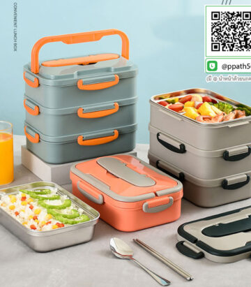 กล่องข้าวซิลิโคน #ถ้วยอาหารสแตนเลส #ปิ่นโตสแตนเลส #กล่องข้าวสแตนเลส #กล่องอาหาร PP #กล่องอาหาร #กล่องข้าวอุ่นอาหาร #กล่องอาหาร-Lunch-Box ##ถ้วยสแตนเลส #กล่องอาหาร #กล่องใส่ข้าว #กล่องอาหาร #กล่องข้าว #ปิ่นโตสแตนเลส #Lunch-Box #กล่องข้าว-กล่องอาหาร #กล่องอาหาร-Lunch-Box #กล่องอาหารสแตนเลส #กล่องอาหาร-Lunch-box #Lunch-Box #Bento Lunch Box #Bento Lunch Box #กล่องอาหารฟางข้าวสาลี #กล่องข้าวฟางข้าวสาลีวัสดุธรรมชาติ #กล่องข้าวฟางข้าวสาลี #กล่องข้าวทำจากวัสดุธรรมชาติ #กล่องข้าวสิ่งแวดล้อม #กล่องข้าววัสดุธรรมชาติ #สินค้ารักษ์โลก #กล่องข้าวรักษ์โลก#กล่องข้าวสแตนเลส 2 ชั้น #กล่องอาหาร 3 ชั้น #กล่องข้าว #กล่องข้าว 3 ชั้น