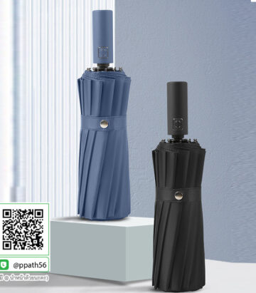 #ร่มพับ #ร่มพกพา #ร่มกาง #ร่ม 2 ตอน #ร่ม 3 ตอน #ร่มกาง #ร่มแฟชั่น #ร่มสกรีนโลโก้ #ร่มเล็ก #ร่มพับได้ #ร่มราคาถูก #ร่มพิมพ์โลโก้ #ร่มไม้เท้า #ร่มที่ระลึก #ร่มเกษียณ