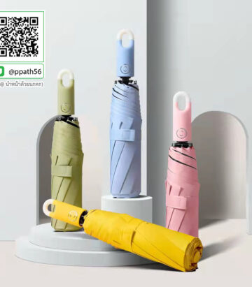 #ร่มพับ #ร่มพกพา #ร่มกาง #ร่ม 2 ตอน #ร่ม 3 ตอน #ร่มกาง #ร่มแฟชั่น #ร่มสกรีนโลโก้ #ร่มเล็ก #ร่มพับได้ #ร่มราคาถูก #ร่มพิมพ์โลโก้ #ร่มไม้เท้า #ร่มที่ระลึก #ร่มเกษียณ