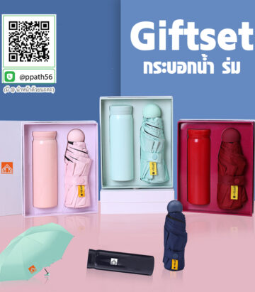 กระบอกน้ำ ร่ม #กิฟเซ็ต สมุดโน๊ต ปากกา กระบอกน้ำ #Giftset แก้วน้ำสมุดโน๊ต #แก้วสแตนเลส #แก้วน้ำ ขวดน้ำสแตนเลส #ขวดน้ำสแตนเลส #แก้วสแตนเลส 304 #กระบอกน้ำสแตนเลสกรองชา #แก้วน้ำสแตนเลส 30 oz #กระบอกน้ำกรองชา #ขวดน้ำสแตนเลส #แก้วน้ำสแตนเลส #ขวดน้ำสแตนเลส #กระบอกน้ำสแตนเลส #กระบอกน้ำสแตนเลส 304 #แก้วสแตนเลส-304 #แก้วสแตนเลส-304 #แก้วสแตนเลส-304 #แก้วน้ำสแตนเลส-304 #กระบอกน้ำสแตนเลส-304 #กระบอกน้ำสแตนเลส 304 #แก้วสแตนเลสทรงหยัก 304 #แก้วสแตนเลส #กระบอกน้ำสแตนเลส 304 #แก้วสแตนเลสทรงสตาร์บัคส์ #แก้วสแตนเลส 304 #แก้วสแตนเลสเก็บความเย็น #แก้วสแตนเลสเก็บความร้อน #แก้วสแตนเลสสีดำ #แก้วสแตนเลสสีน้ำเงิน #แก้วสแตนเลสสีทอง #แก้วสแตนเลสสีโรสโกล #แก้วสตาร์บัคส์ #แก้วทรงสตาร์บัคส์ #แก้วสแตนเลสทรงสตาร์บัคส์ #Starbucks