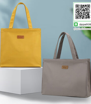 กระเป๋าเอกสาร #กระเป๋าเดินทาง #กระเป๋ากระสอบ #กระเป๋าผ้า #กระเป๋าสะพายแฟชั่น #กระเป๋าเป้ #กระเป๋าสะพาย #Backpack #กระเป๋าเป้-Backpack #กระเป๋าเป้พับได้ #กระเป๋าพับได้ #กระเป๋าถือพับได้ #กระเป๋าใส่ของพับได้ #กระเป๋าพับได้