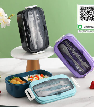 ปิ่นโตสแตนเลส #กล่องข้าวสแตนเลส #กล่องอาหาร PP #กล่องอาหาร #กล่องข้าวอุ่นอาหาร #กล่องอาหาร-Lunch-Box ##ถ้วยสแตนเลส #กล่องอาหาร #กล่องใส่ข้าว #กล่องอาหาร #กล่องข้าว #ปิ่นโตสแตนเลส #Lunch-Box #กล่องข้าว-กล่องอาหาร #กล่องอาหาร-Lunch-Box #กล่องอาหารสแตนเลส #กล่องอาหาร-Lunch-box #Lunch-Box #Bento Lunch Box #Bento Lunch Box #กล่องอาหารฟางข้าวสาลี #กล่องข้าวฟางข้าวสาลีวัสดุธรรมชาติ #กล่องข้าวฟางข้าวสาลี #กล่องข้าวทำจากวัสดุธรรมชาติ #กล่องข้าวสิ่งแวดล้อม #กล่องข้าววัสดุธรรมชาติ #สินค้ารักษ์โลก #กล่องข้าวรักษ์โลก#กล่องข้าวสแตนเลส 2 ชั้น #กล่องอาหาร 3 ชั้น #กล่องข้าว #กล่องข้าว 3 ชั้น