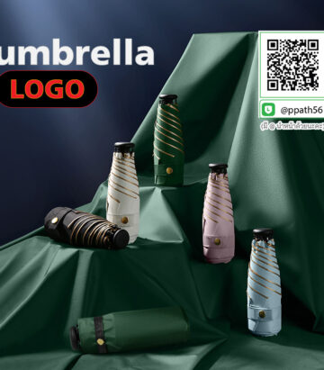 ร่มไฟฉาย LED #ร่มด้ามจับไม้ ##ร่มพับ #ร่มพกพา #ร่มกาง #ร่ม 2 ตอน #ร่ม 3 ตอน #ร่มกาง #ร่มแฟชั่น #ร่มสกรีนโลโก้ #ร่มเล็ก #ร่มพับได้ #ร่มราคาถูก #ร่มพิมพ์โลโก้ #ร่มไม้เท้า #ร่มที่ระลึก #ร่มเกษียณ #ร่มแบน #ร่มกลับด้าน #ร่มแฟชั่น #ร่ม 3 ตอน #ร่ม 5 ตอน #ร่มไฟฉาย