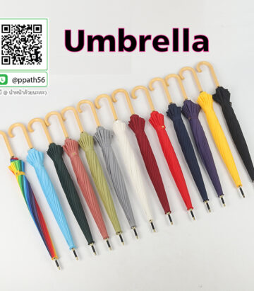 ร่มปลายด้ามจับไม้ #ร่มกลับด้าน #ร่มขวดไวน์ #ร่มกลับด้าน #ร่มดอกไม้ #ร่มแบน UV #ร่มไฟฉาย LED #ร่มด้ามจับไม้ ##ร่มพับ #ร่มพกพา #ร่มกาง #ร่ม 2 ตอน #ร่ม 3 ตอน #ร่มกาง #ร่มแฟชั่น #ร่มสกรีนโลโก้ #ร่มเล็ก #ร่มพับได้ #ร่มราคาถูก #ร่มพิมพ์โลโก้ #ร่มไม้เท้า #ร่มที่ระลึก #ร่มเกษียณ #ร่มแบน #ร่มกลับด้าน #ร่มแฟชั่น #ร่ม 3 ตอน #ร่ม 5 ตอน #ร่มไฟฉาย