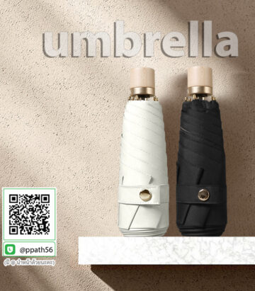 ร่มไฟฉาย LED #ร่มด้ามจับไม้ ##ร่มพับ #ร่มพกพา #ร่มกาง #ร่ม 2 ตอน #ร่ม 3 ตอน #ร่มกาง #ร่มแฟชั่น #ร่มสกรีนโลโก้ #ร่มเล็ก #ร่มพับได้ #ร่มราคาถูก #ร่มพิมพ์โลโก้ #ร่มไม้เท้า #ร่มที่ระลึก #ร่มเกษียณ #ร่มแบน #ร่มกลับด้าน #ร่มแฟชั่น #ร่ม 3 ตอน #ร่ม 5 ตอน #ร่มไฟฉาย