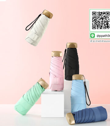 ร่มพับออโต้ด้ามจับไม้ #ร่มพับออโต้ ##ร่มพับ #ร่มพกพา #ร่มกาง #ร่ม 2 ตอน #ร่ม 3 ตอน #ร่มกาง #ร่มแฟชั่น #ร่มสกรีนโลโก้ #ร่มเล็ก #ร่มพับได้ #ร่มราคาถูก #ร่มพิมพ์โลโก้ #ร่มไม้เท้า #ร่มที่ระลึก #ร่มเกษียณ #ร่มกลับด้าน