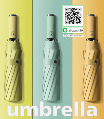 ร่มไฟฉาย LED #ร่มด้ามจับไม้ ##ร่มพับ #ร่มพกพา #ร่มกาง #ร่ม 2 ตอน #ร่ม 3 ตอน #ร่มกาง #ร่มแฟชั่น #ร่มสกรีนโลโก้ #ร่มเล็ก #ร่มพับได้ #ร่มราคาถูก #ร่มพิมพ์โลโก้ #ร่มไม้เท้า #ร่มที่ระลึก #ร่มเกษียณ #ร่มแบน #ร่มกลับด้าน #ร่มแฟชั่น #ร่ม 3 ตอน #ร่ม 5 ตอน #ร่มไฟฉาย