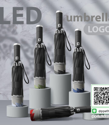 ร่มไฟฉาย LED #ร่มด้ามจับไม้ ##ร่มพับ #ร่มพกพา #ร่มกาง #ร่ม 2 ตอน #ร่ม 3 ตอน #ร่มกาง #ร่มแฟชั่น #ร่มสกรีนโลโก้ #ร่มเล็ก #ร่มพับได้ #ร่มราคาถูก #ร่มพิมพ์โลโก้ #ร่มไม้เท้า #ร่มที่ระลึก #ร่มเกษียณ #ร่มแบน #ร่มกลับด้าน #ร่มแฟชั่น #ร่ม 3 ตอน #ร่ม 5 ตอน #ร่มไฟฉาย