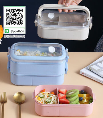 กล่องอาหาร PP #กล่องข้าวเวฟได้ #กล่องข้าวสแตนเลส #ปิ่นโตสแตนเลส #กล่องข้าวสแตนเลส #กล่องข้าว PP #กล่องข้าวเวฟได้ #ปิ่นโตสแตนเลส #กล่องข้าวสแตนเลส #กล่องอาหาร PP #กล่องอาหาร #กล่องข้าวอุ่นอาหาร #กล่องอาหาร-Lunch-Box ##ถ้วยสแตนเลส #กล่องอาหาร #กล่องใส่ข้าว #กล่องอาหาร #กล่องข้าว #ปิ่นโตสแตนเลส #Lunch-Box #กล่องข้าว-กล่องอาหาร #กล่องอาหาร-Lunch-Box #กล่องอาหารสแตนเลส #กล่องอาหาร-Lunch-box #Lunch-Box #Bento Lunch Box #Bento Lunch Box #กล่องอาหารฟางข้าวสาลี #กล่องข้าวฟางข้าวสาลีวัสดุธรรมชาติ #กล่องข้าวฟางข้าวสาลี #กล่องข้าวทำจากวัสดุธรรมชาติ #กล่องข้าวสิ่งแวดล้อม #กล่องข้าววัสดุธรรมชาติ #สินค้ารักษ์โลก #กล่องข้าวรักษ์โลก#กล่องข้าวสแตนเลส 2 ชั้น #กล่องอาหาร 3 ชั้น #กล่องข้าว #กล่องข้าว 3 ชั้น #กระเป๋าใส่กล่องข้าว